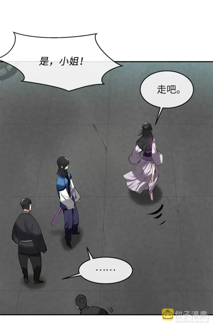 漫画《废柴重生之我要当大佬》61.收买剑魔第27张图