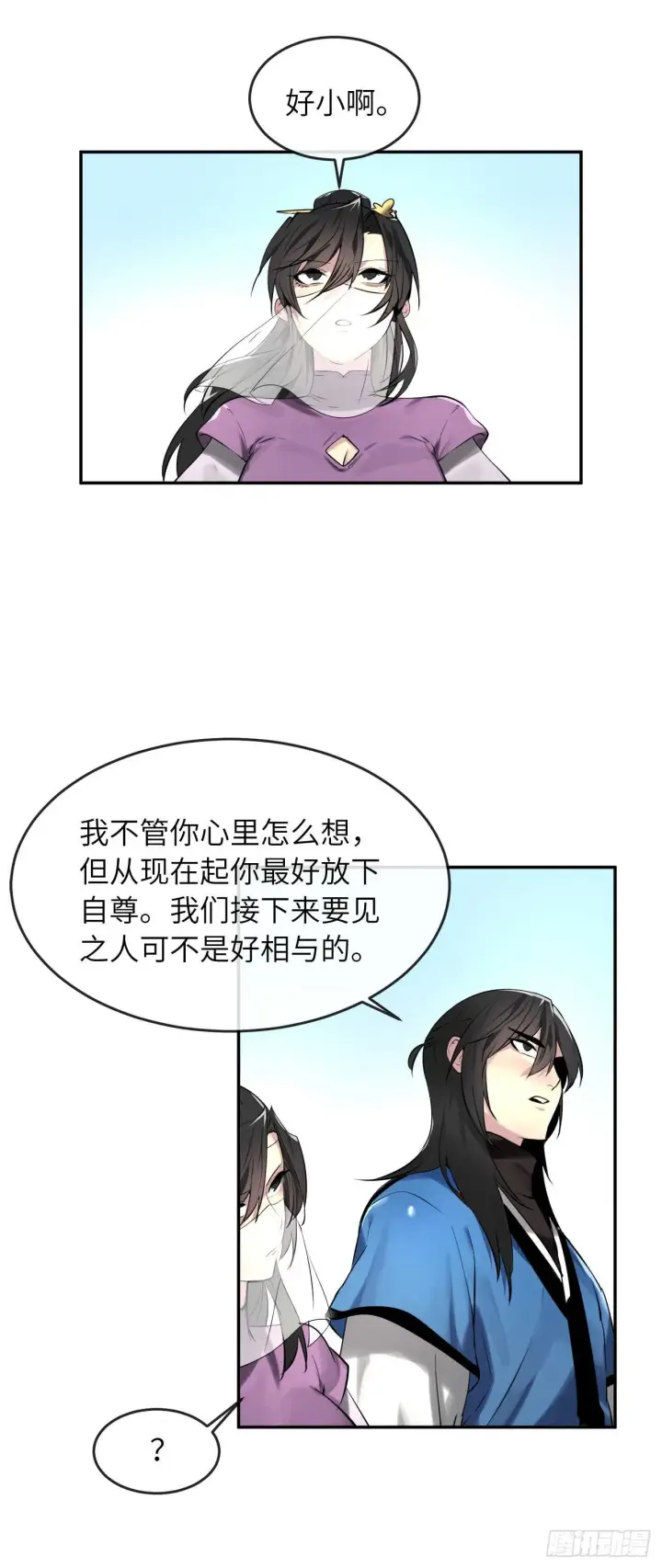 漫画《废柴重生之我要当大佬》61.收买剑魔第30张图
