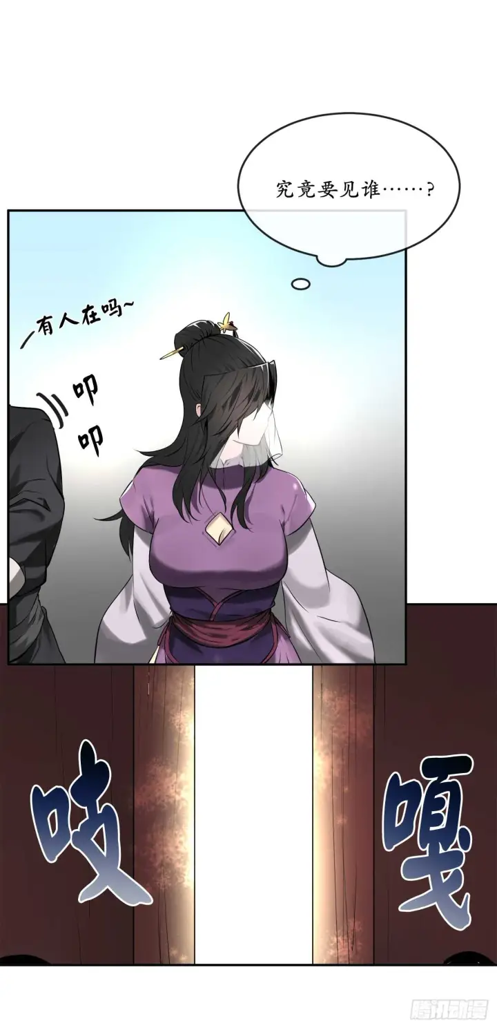 漫画《废柴重生之我要当大佬》61.收买剑魔第31张图