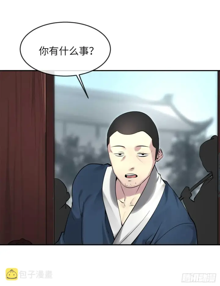 漫画《废柴重生之我要当大佬》61.收买剑魔第32张图