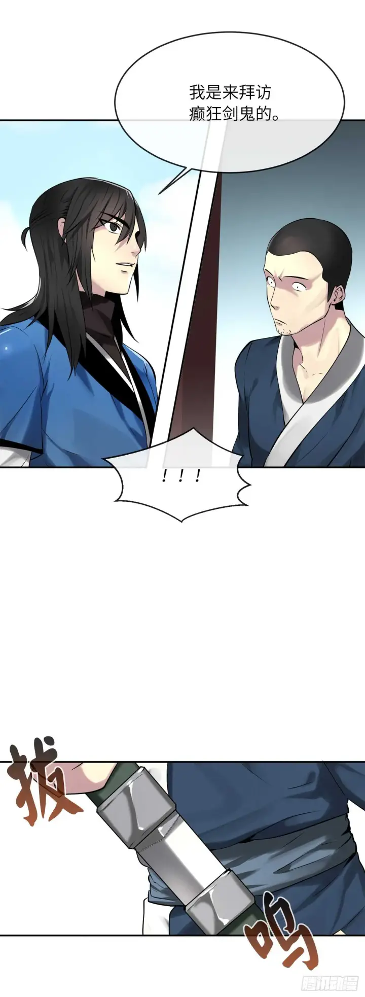 漫画《废柴重生之我要当大佬》61.收买剑魔第33张图