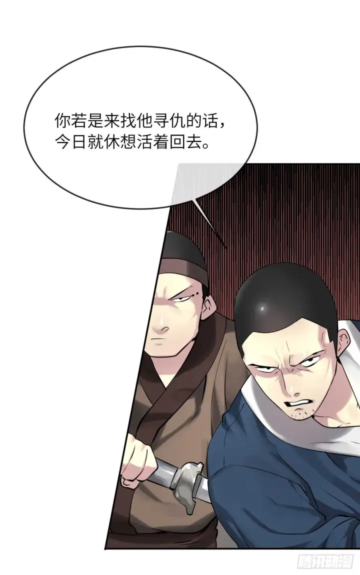 漫画《废柴重生之我要当大佬》61.收买剑魔第34张图
