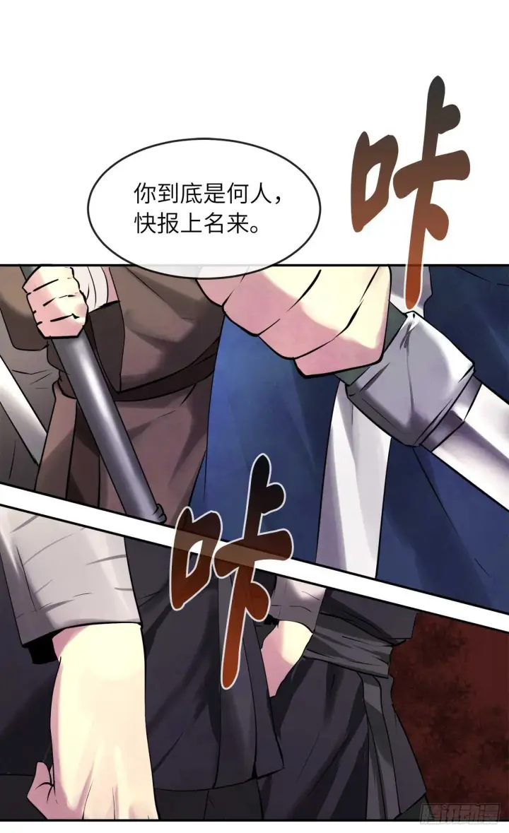 漫画《废柴重生之我要当大佬》61.收买剑魔第36张图