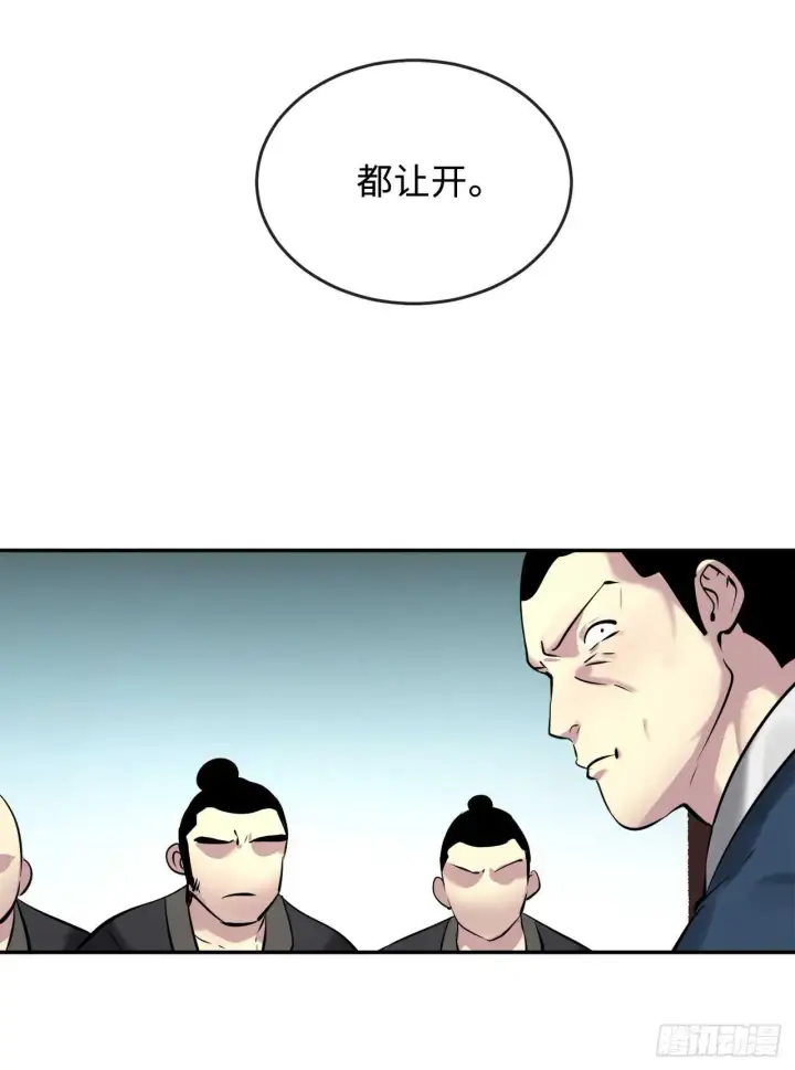 漫画《废柴重生之我要当大佬》61.收买剑魔第38张图
