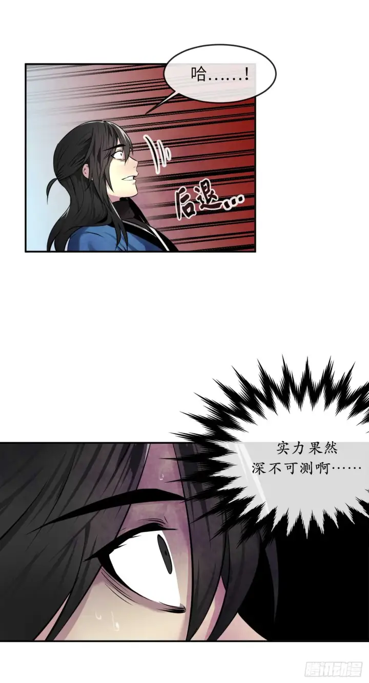 漫画《废柴重生之我要当大佬》61.收买剑魔第41张图
