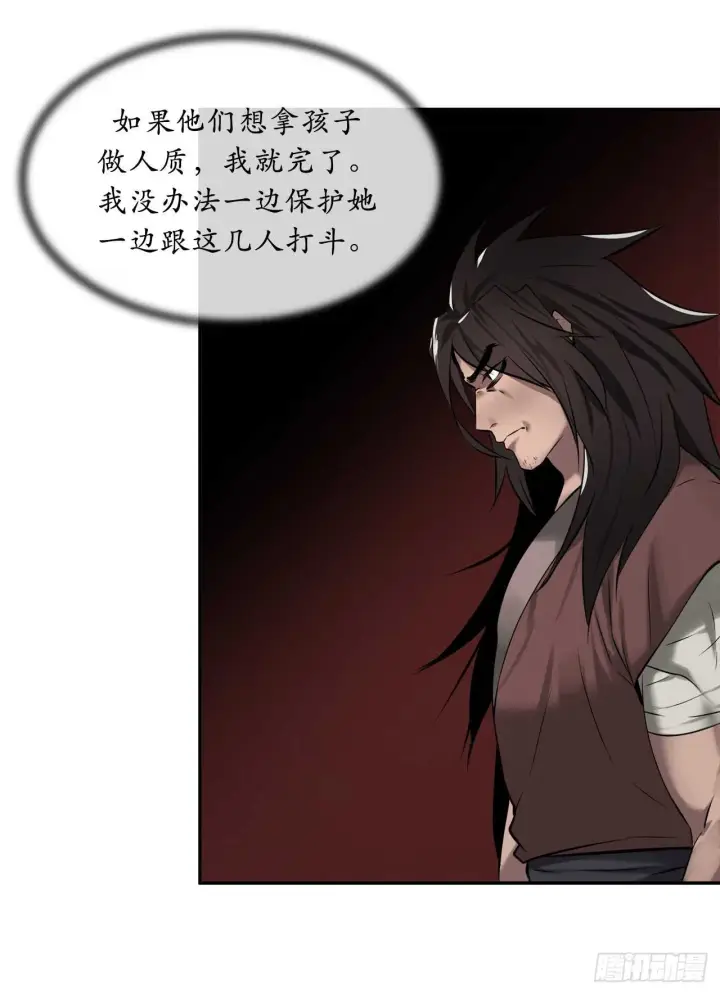 漫画《废柴重生之我要当大佬》61.收买剑魔第45张图