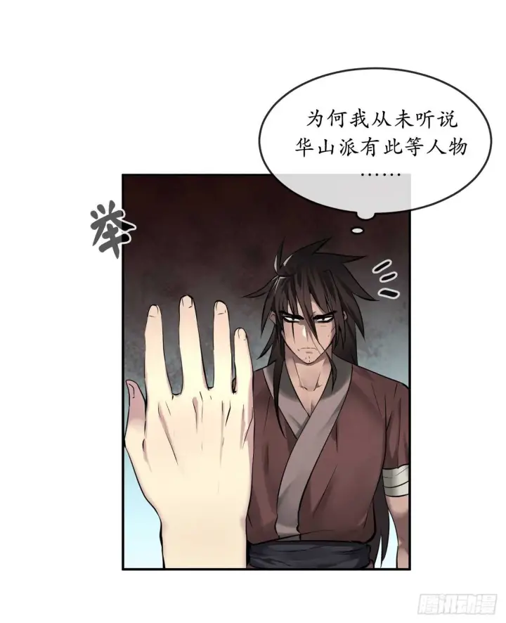 漫画《废柴重生之我要当大佬》61.收买剑魔第46张图