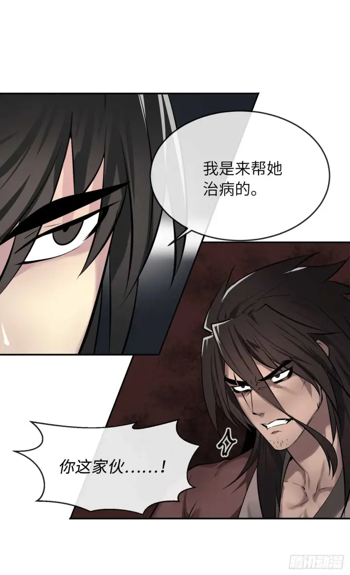 漫画《废柴重生之我要当大佬》61.收买剑魔第49张图
