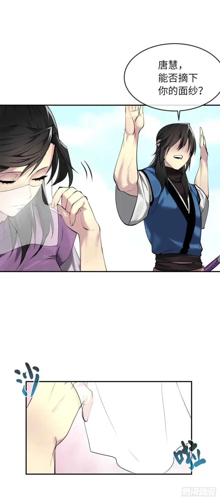 漫画《废柴重生之我要当大佬》61.收买剑魔第51张图
