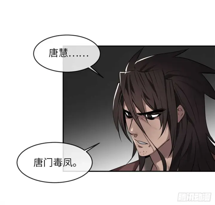 漫画《废柴重生之我要当大佬》61.收买剑魔第53张图