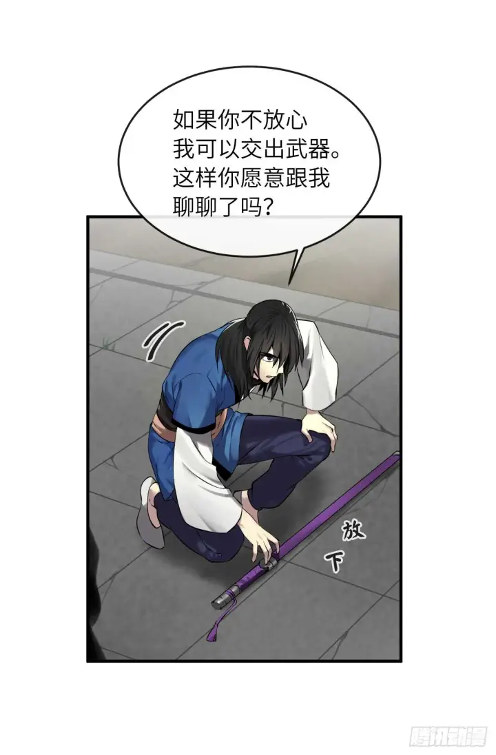 漫画《废柴重生之我要当大佬》61.收买剑魔第55张图