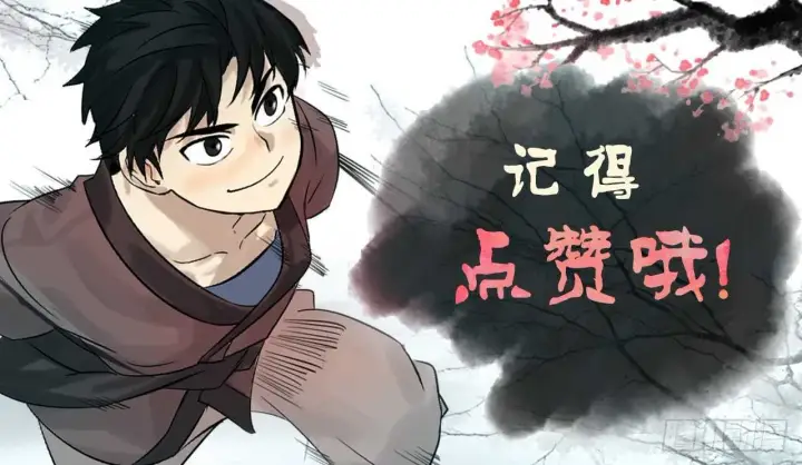 漫画《废柴重生之我要当大佬》61.收买剑魔第62张图