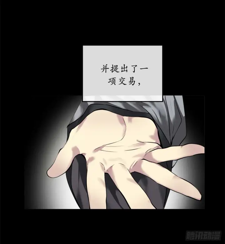 漫画《废柴重生之我要当大佬》61.收买剑魔第7张图