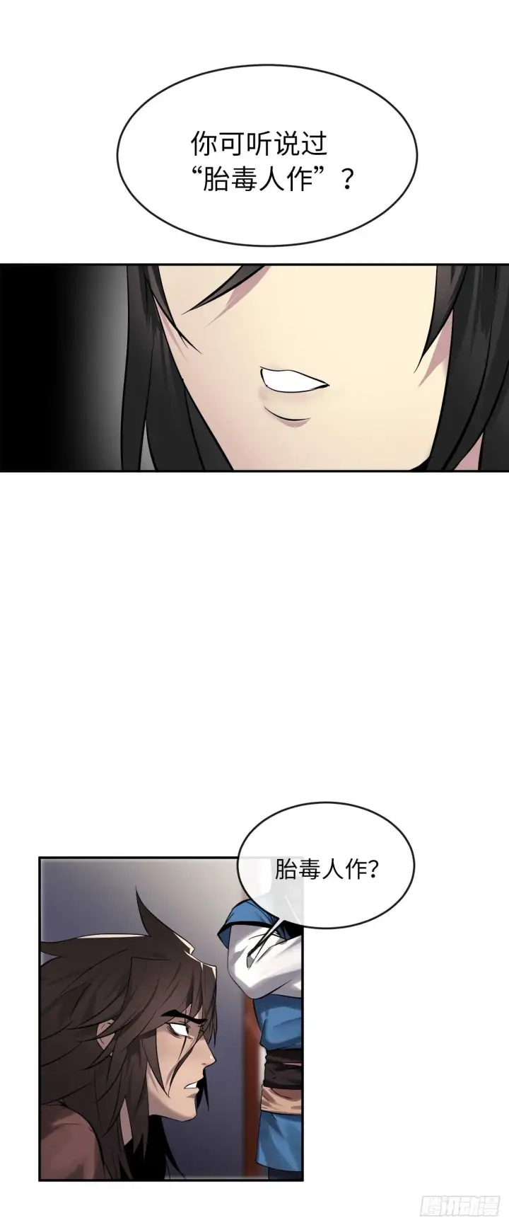 漫画《废柴重生之我要当大佬》62.气思分半第12张图