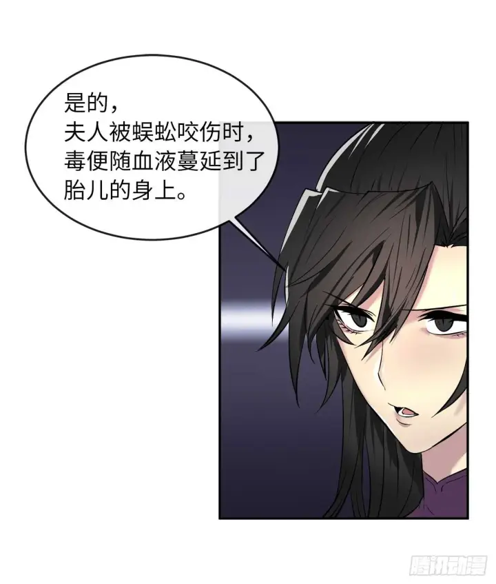 漫画《废柴重生之我要当大佬》62.气思分半第14张图
