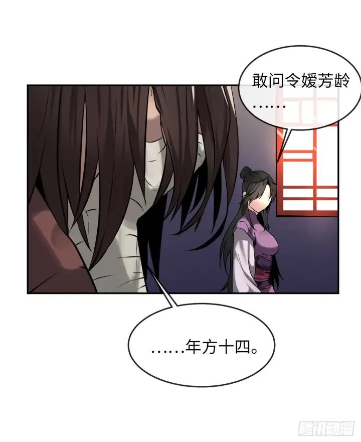 漫画《废柴重生之我要当大佬》62.气思分半第16张图