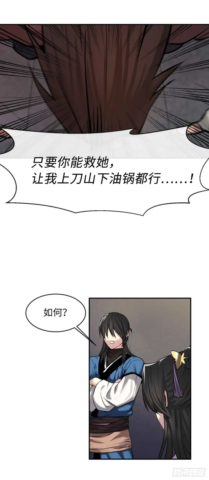 漫画《废柴重生之我要当大佬》62.气思分半第19张图