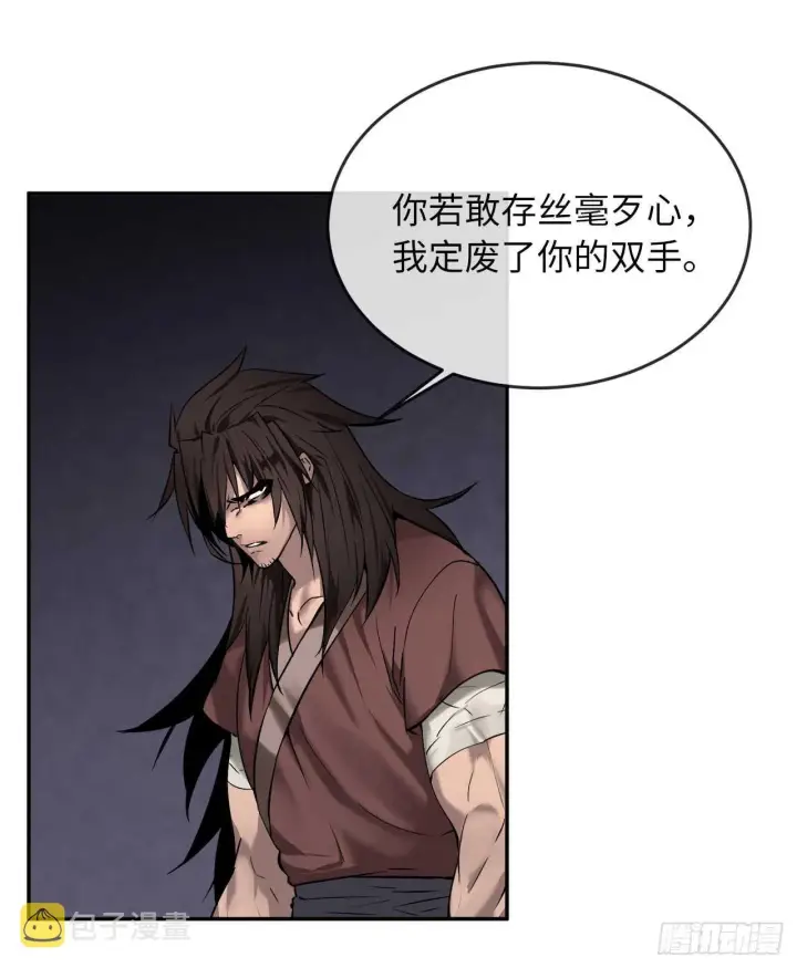 漫画《废柴重生之我要当大佬》62.气思分半第2张图