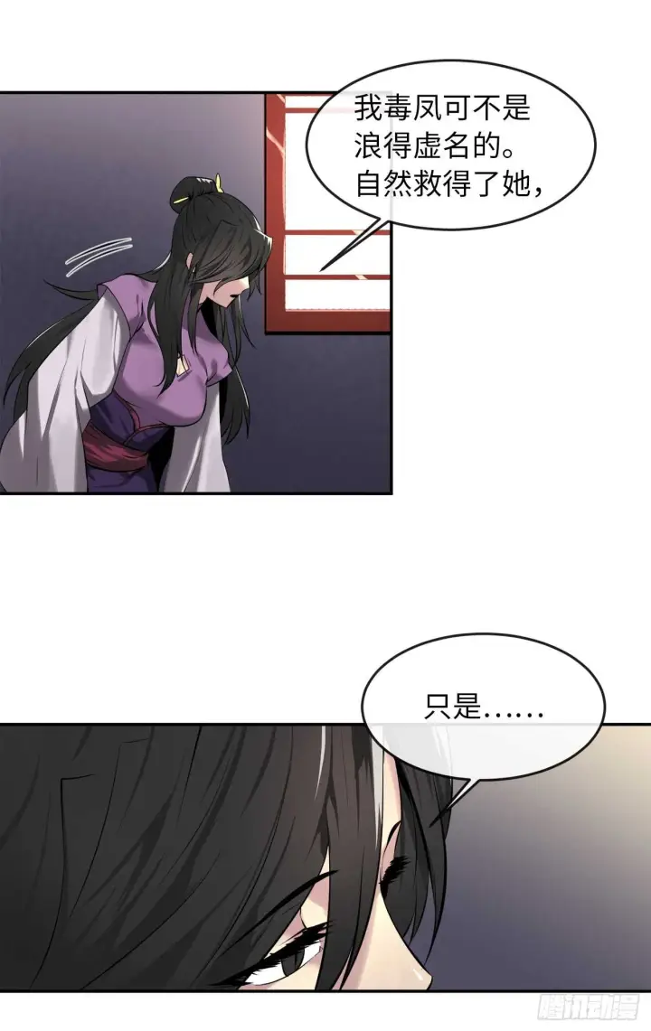漫画《废柴重生之我要当大佬》62.气思分半第20张图