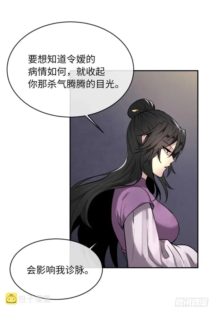 漫画《废柴重生之我要当大佬》62.气思分半第3张图