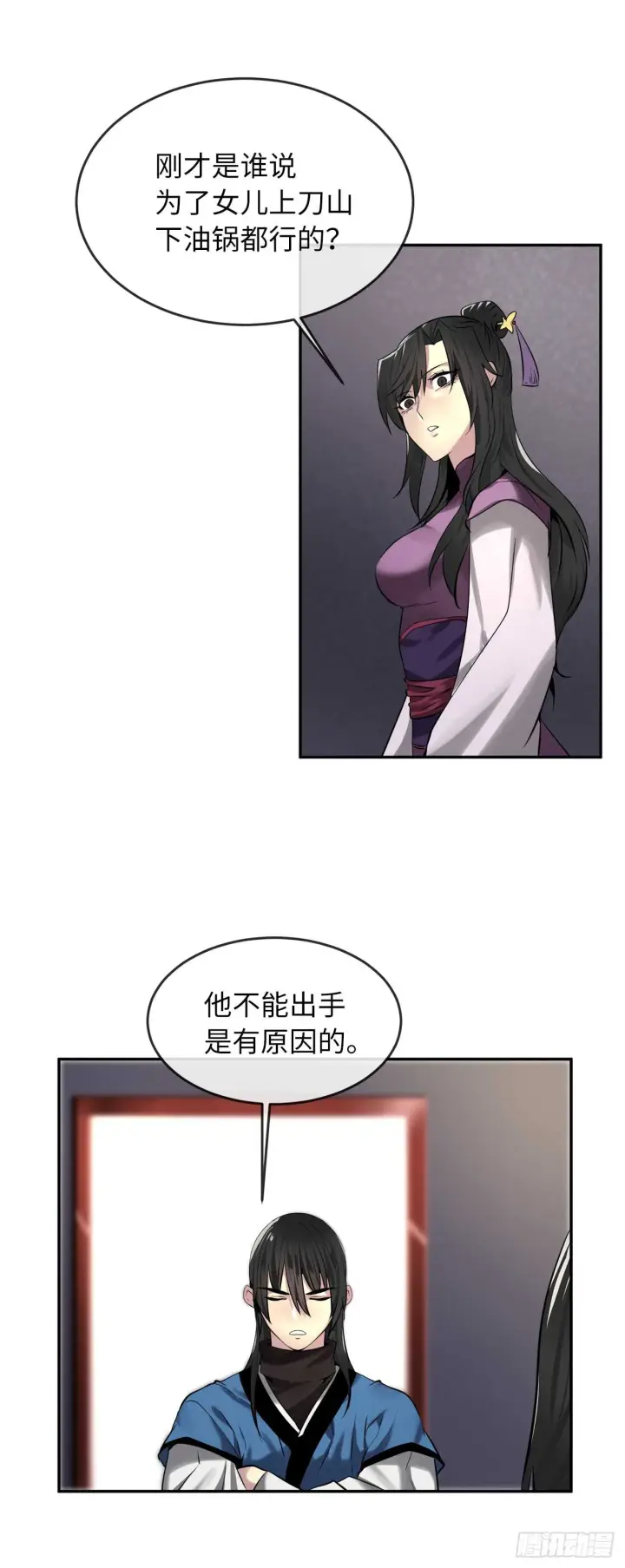 漫画《废柴重生之我要当大佬》62.气思分半第32张图