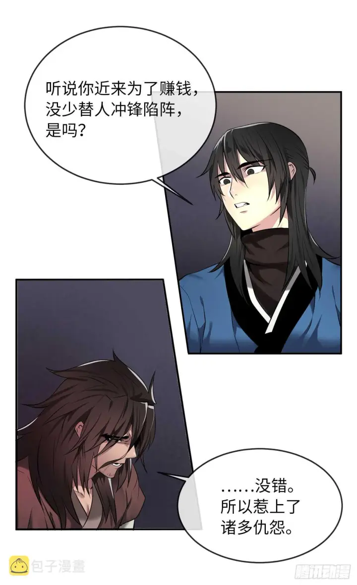 漫画《废柴重生之我要当大佬》62.气思分半第33张图