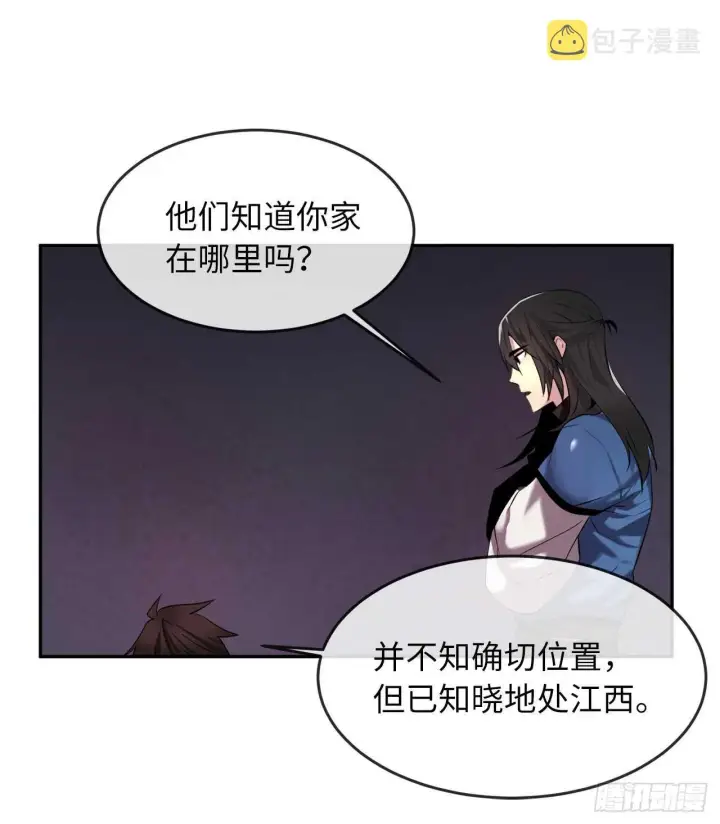 漫画《废柴重生之我要当大佬》62.气思分半第34张图