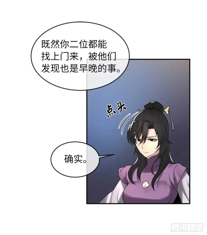 漫画《废柴重生之我要当大佬》62.气思分半第35张图