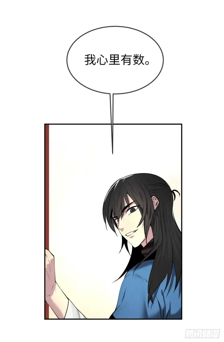 漫画《废柴重生之我要当大佬》62.气思分半第37张图