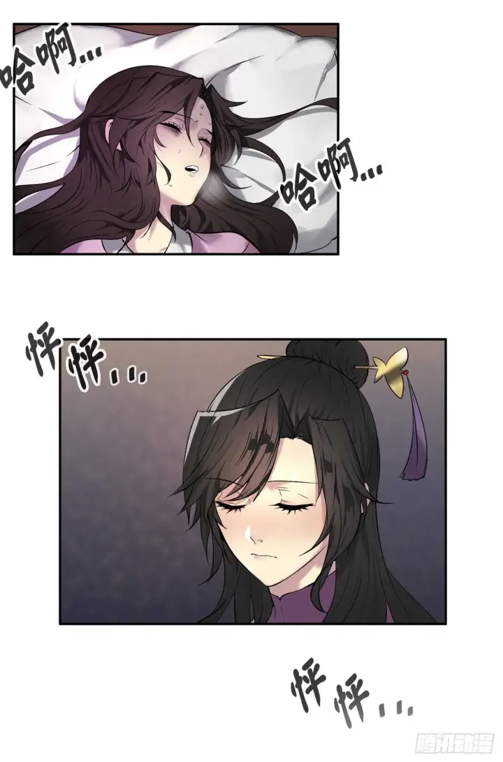 漫画《废柴重生之我要当大佬》62.气思分半第5张图