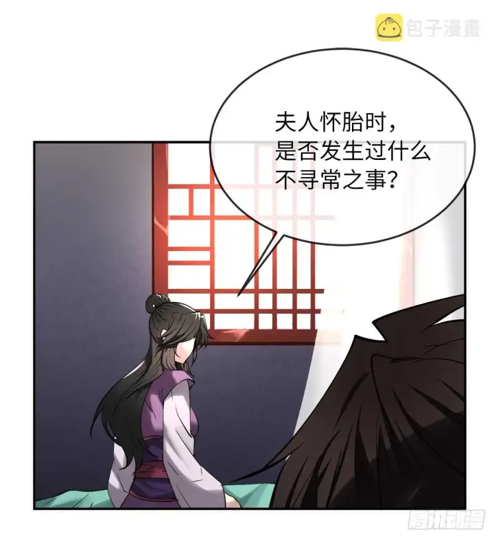 漫画《废柴重生之我要当大佬》62.气思分半第7张图