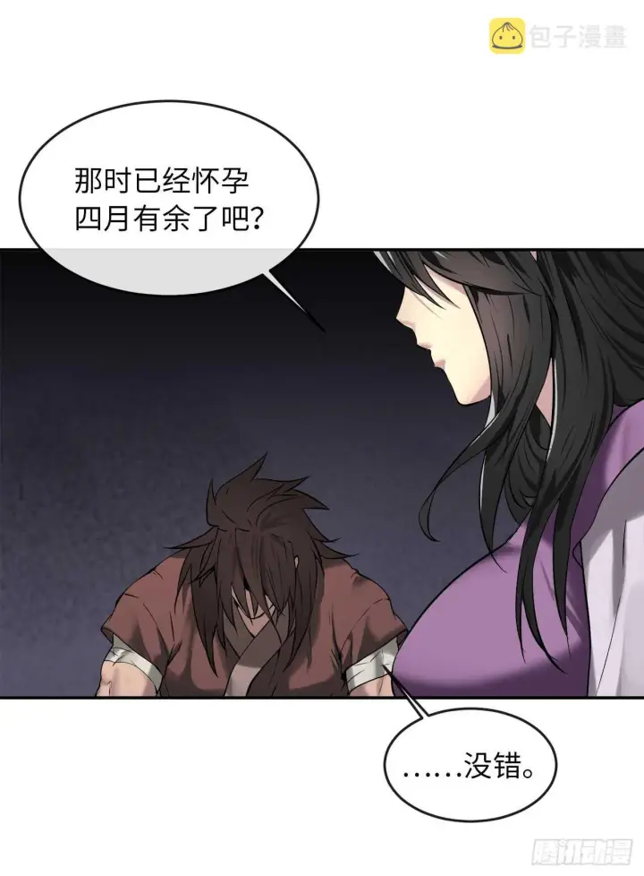 漫画《废柴重生之我要当大佬》62.气思分半第9张图