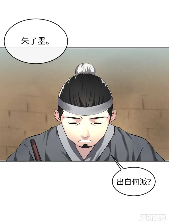 漫画《废柴重生之我要当大佬》63.我心有数第11张图