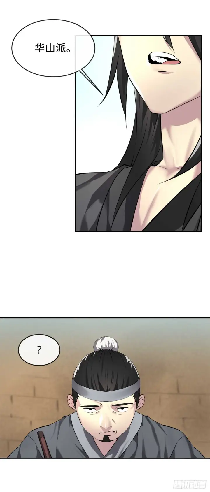 漫画《废柴重生之我要当大佬》63.我心有数第12张图