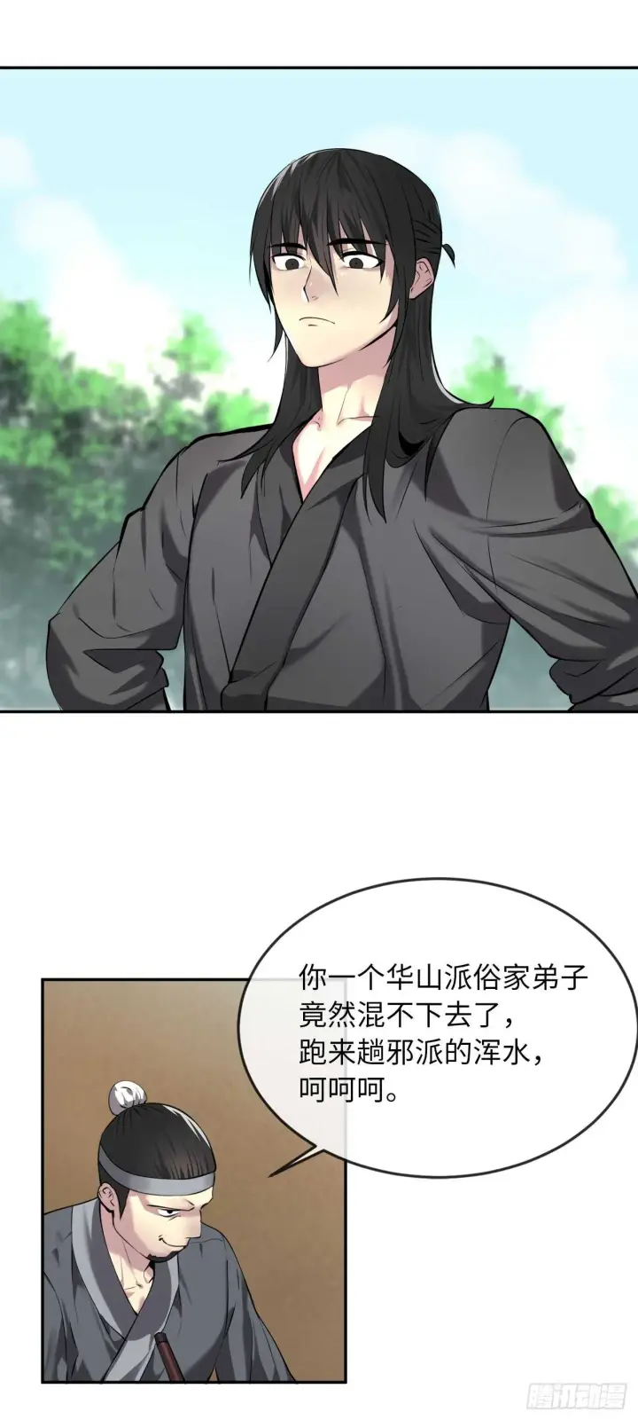 漫画《废柴重生之我要当大佬》63.我心有数第13张图