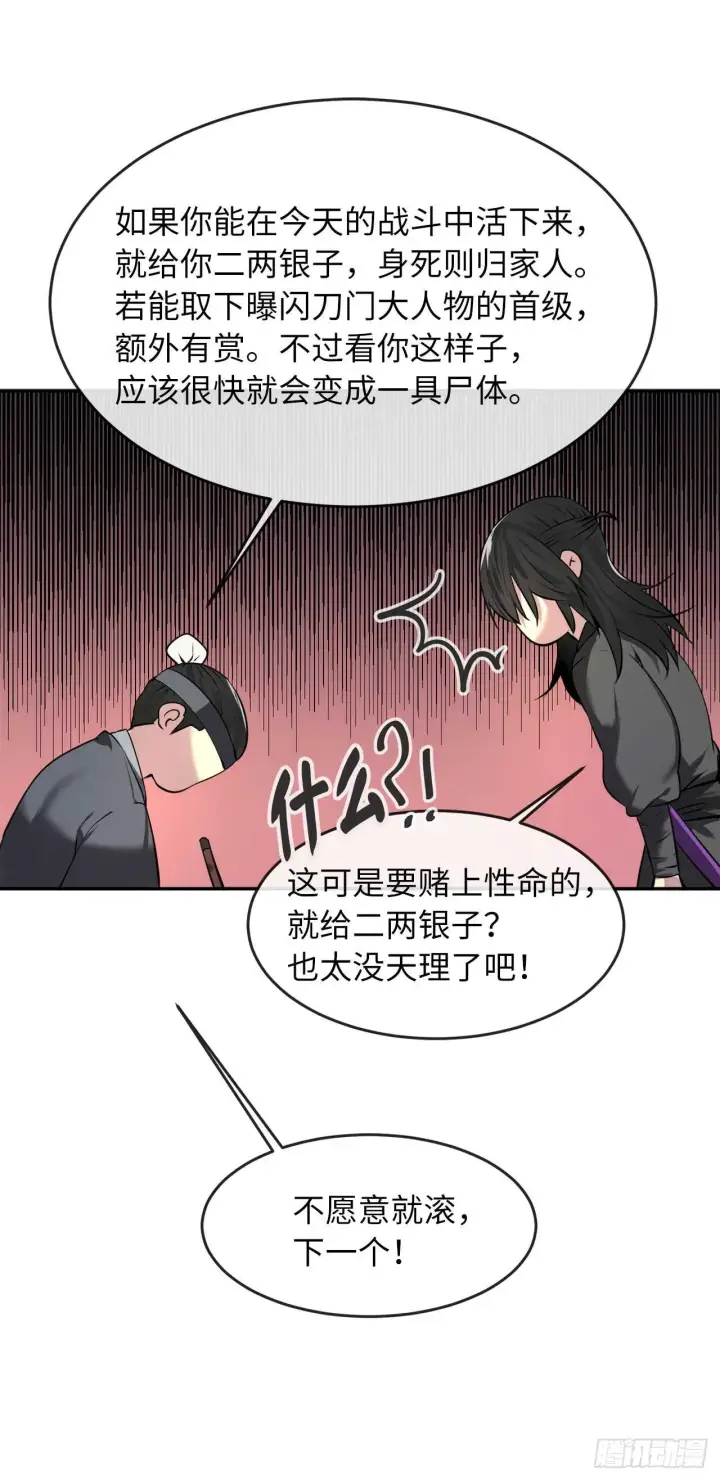 漫画《废柴重生之我要当大佬》63.我心有数第14张图