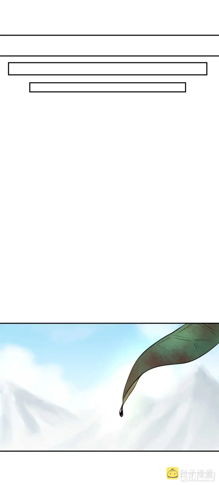 漫画《废柴重生之我要当大佬》63.我心有数第17张图