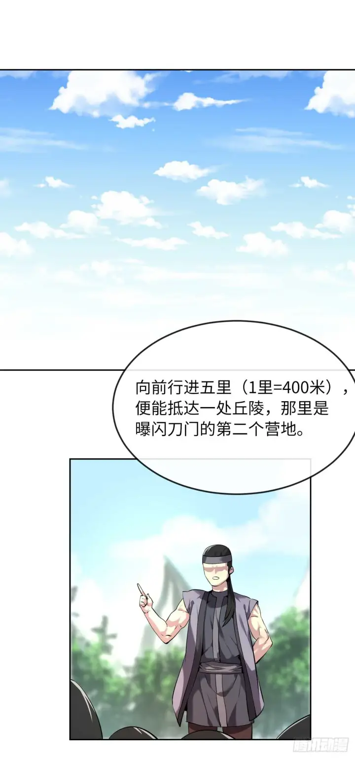 漫画《废柴重生之我要当大佬》63.我心有数第22张图