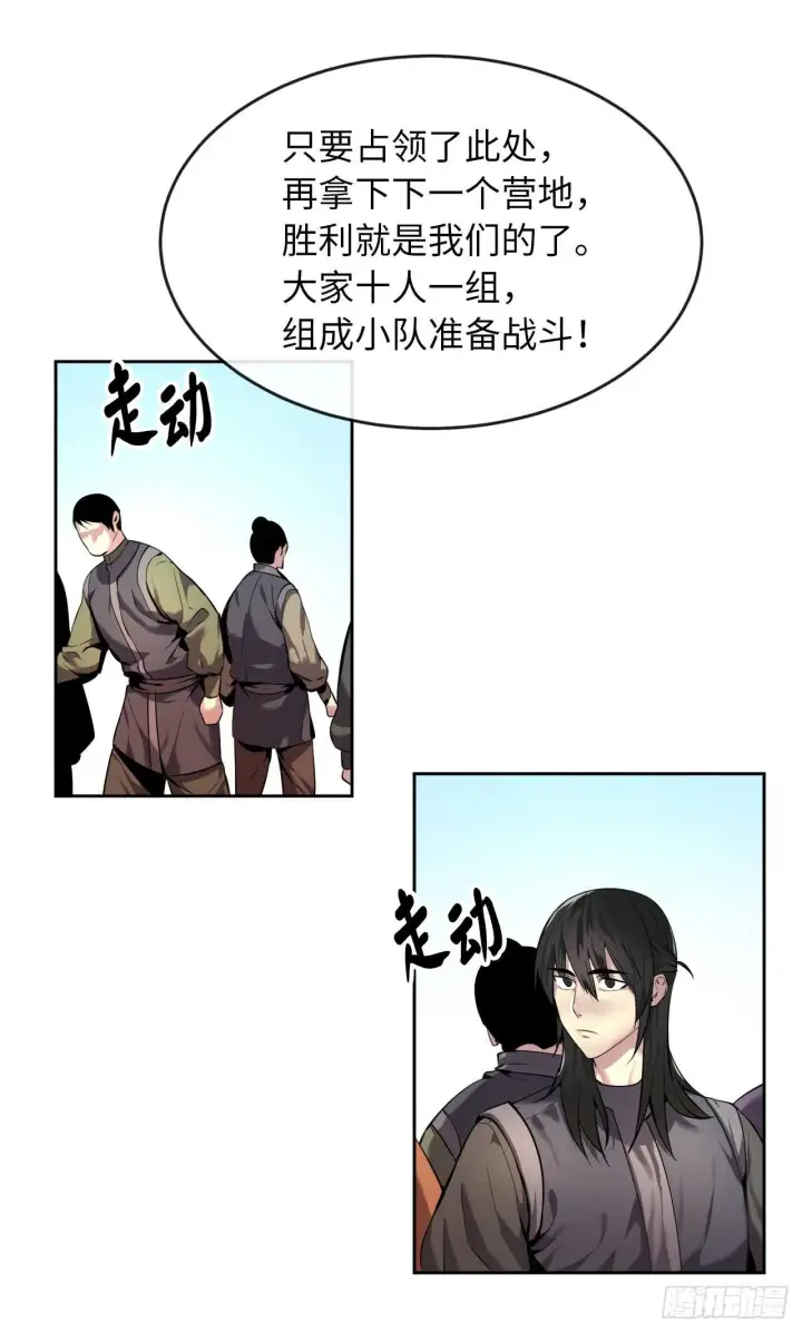 漫画《废柴重生之我要当大佬》63.我心有数第23张图