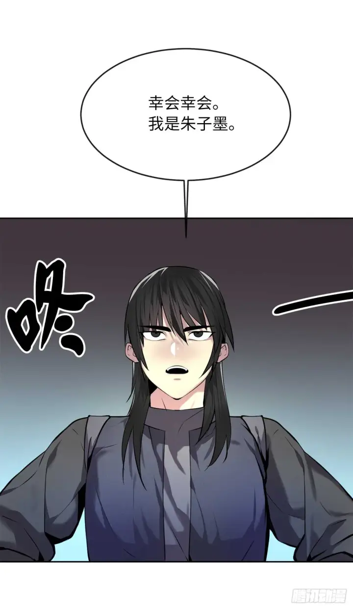 漫画《废柴重生之我要当大佬》63.我心有数第26张图