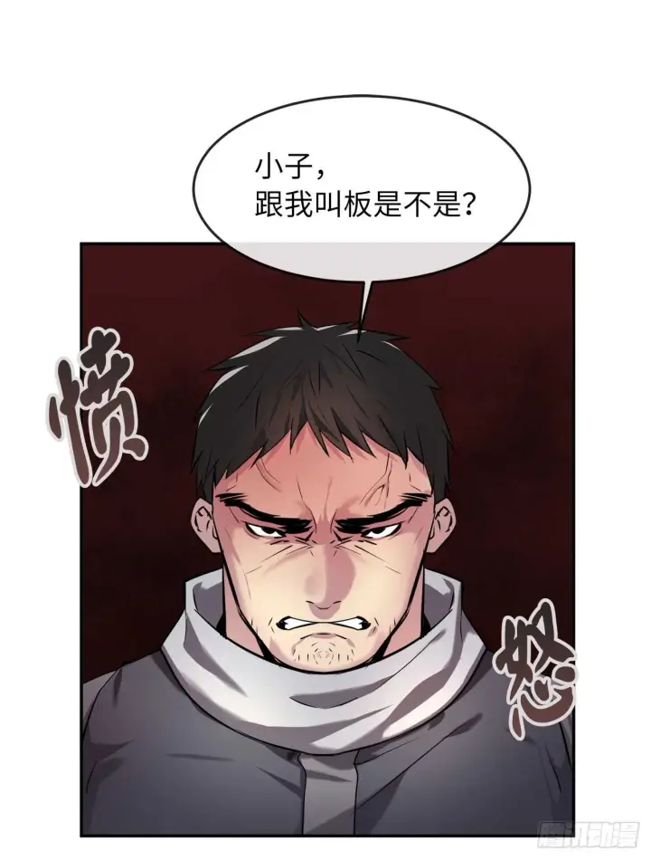 漫画《废柴重生之我要当大佬》63.我心有数第28张图