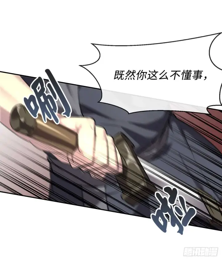 漫画《废柴重生之我要当大佬》63.我心有数第30张图