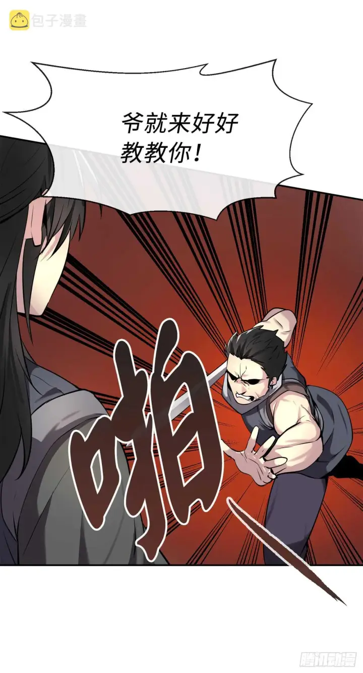 漫画《废柴重生之我要当大佬》63.我心有数第31张图
