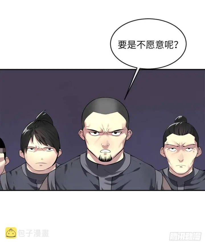 漫画《废柴重生之我要当大佬》63.我心有数第37张图