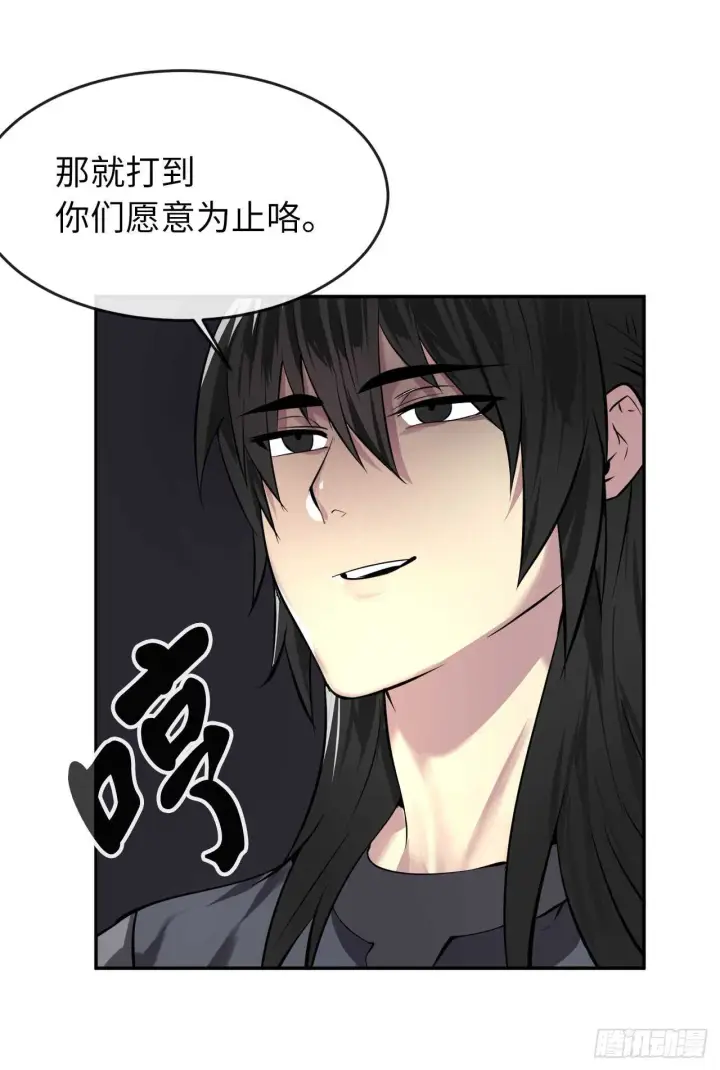 漫画《废柴重生之我要当大佬》63.我心有数第38张图
