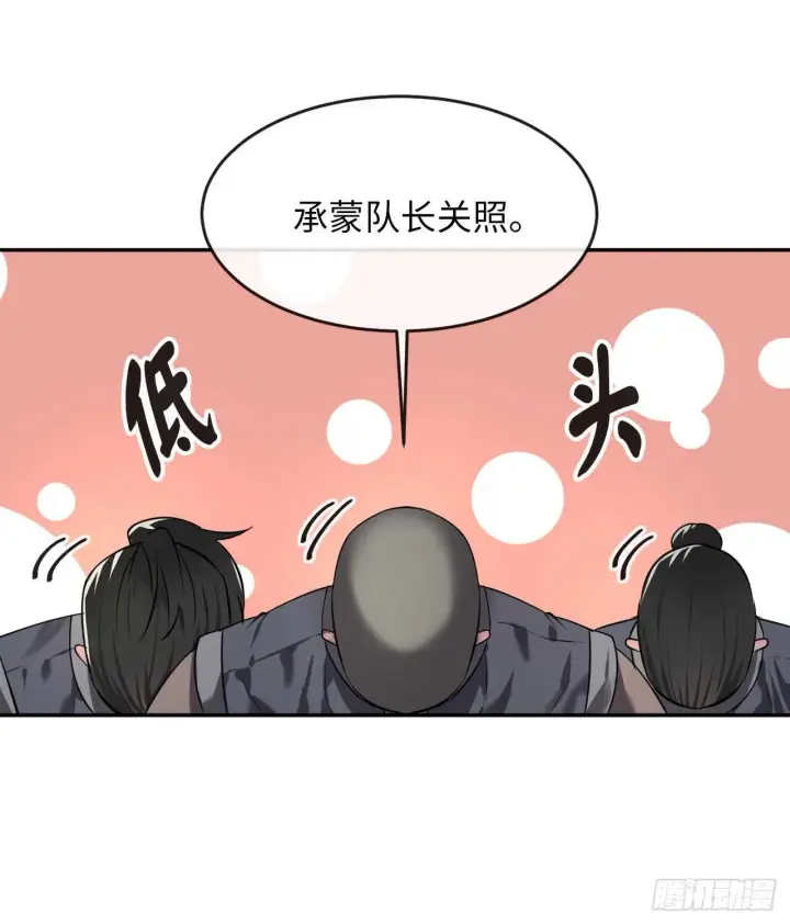 漫画《废柴重生之我要当大佬》63.我心有数第39张图