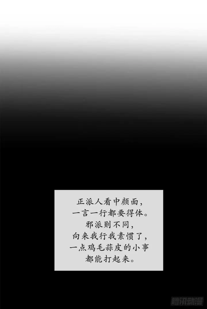 漫画《废柴重生之我要当大佬》63.我心有数第4张图