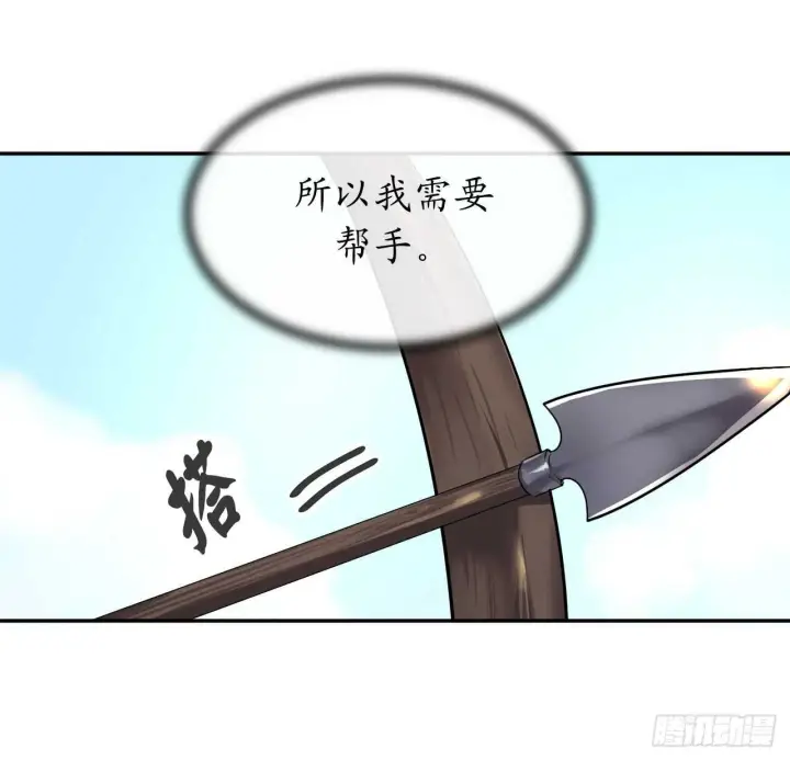 漫画《废柴重生之我要当大佬》63.我心有数第48张图