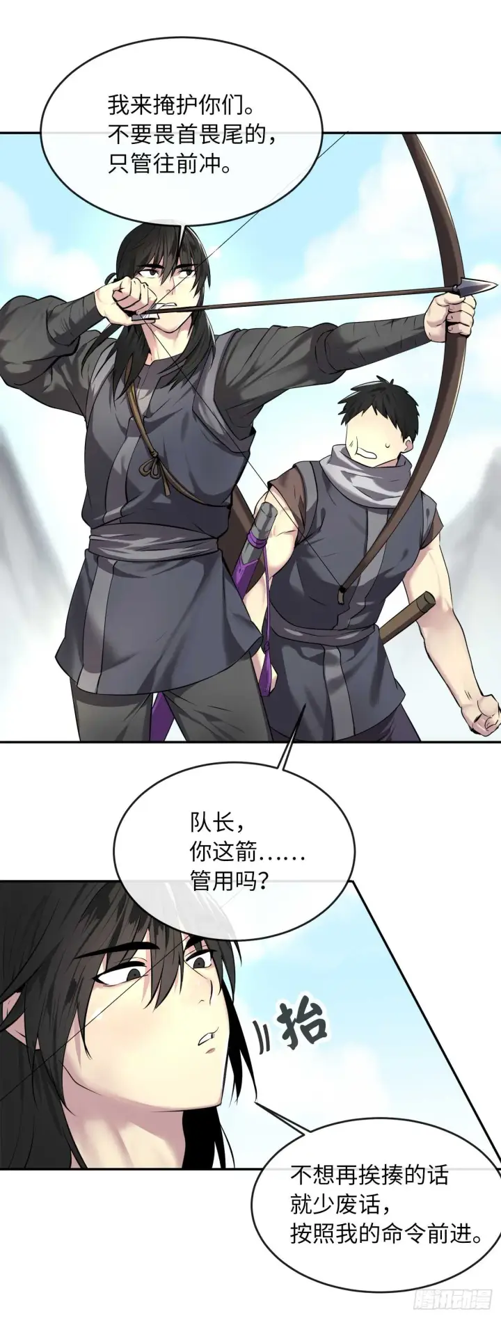 漫画《废柴重生之我要当大佬》63.我心有数第49张图