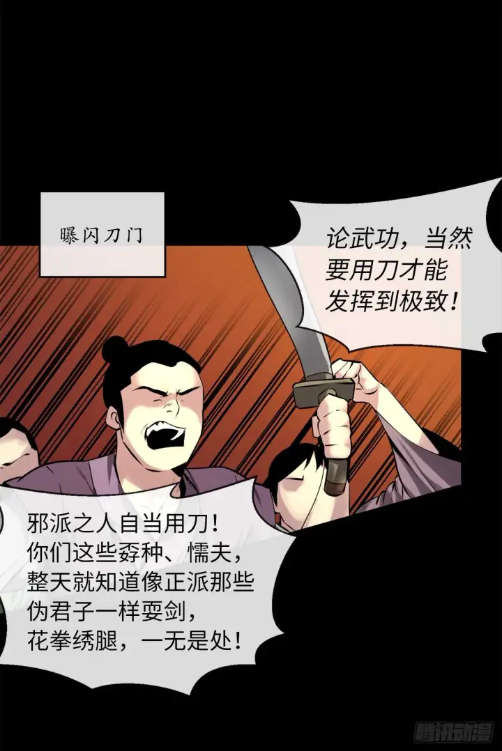漫画《废柴重生之我要当大佬》63.我心有数第5张图